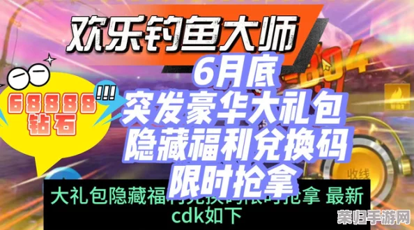 2024年独家火锅盛宴!限时兑换码大放送,尊享最新豪华礼包领取不停歇 2024年独家火锅盛宴!限时兑换码大放送,尊享最新豪华礼包领取不停歇
