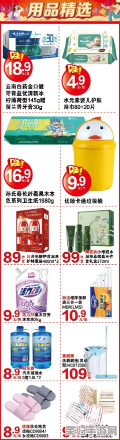 小扫货水能么多叫出来第1集：热门抢购清单大揭秘