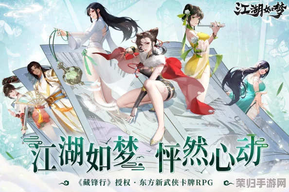 《江湖如梦》游戏攻略：全方位探索高效体力补给策略与日常获取途径大全