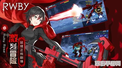 瑰雪黑阳RWBY：岩石兽挑战策略全解析，精准技能应对与高效输出技巧