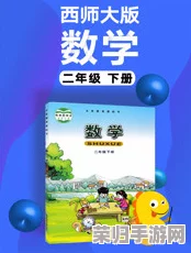2024年精选：寓教于乐，一年级孩童专属手游大盘点，激发学习兴趣与想象力
