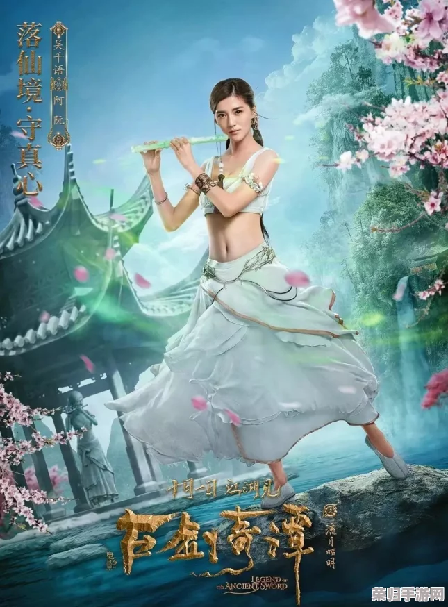 《古剑奇谭》迷雾揭秘：探寻真正的巽芳身份，谁才是风中之谜的最终解答者？