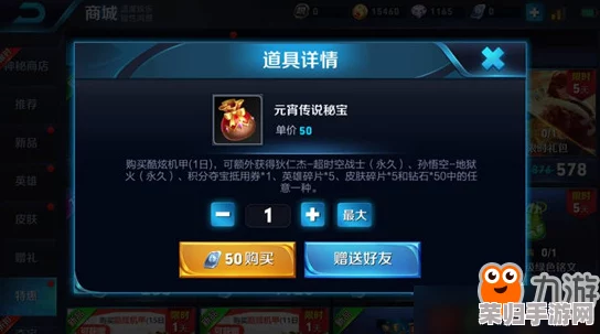 《王者荣耀》星光秘宝全攻略：解锁隐藏兑换价值，深度探索专属奖励与实用技巧