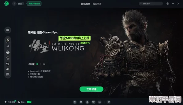 《黑神话：悟空》尊享版发布，集成大和美化字幕与定制字体MOD，沉浸式体验再升级！