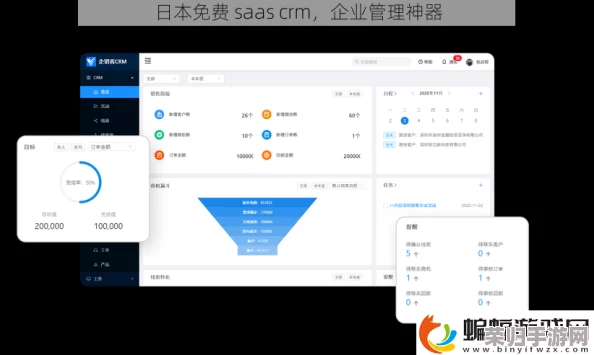 日本免费saas crm最新下载安装，提高业绩的新工具