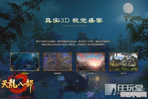 重构江湖版图，繁盛天龙时代新篇章：金陵城特色玩法全视角前瞻探秘