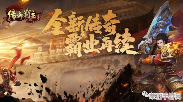 《传奇霸主》巅峰对决：揭秘隐藏角色与经典英雄，谁才是无敌霸者？