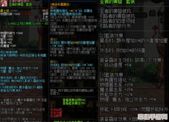 《地下城与勇士》星纹系列套装全面对比：哪款最适合你的职业定位与战斗风格？