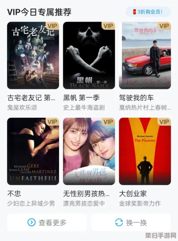 b站影院永久入口vip：用户评价揭秘，让你畅享无限视听盛宴的最佳选择！
