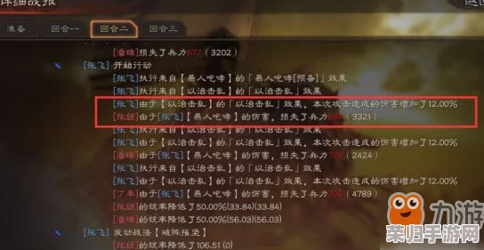 关关张顶配战法兵书：掌握策略与技巧，助你在游戏中称霸全场！