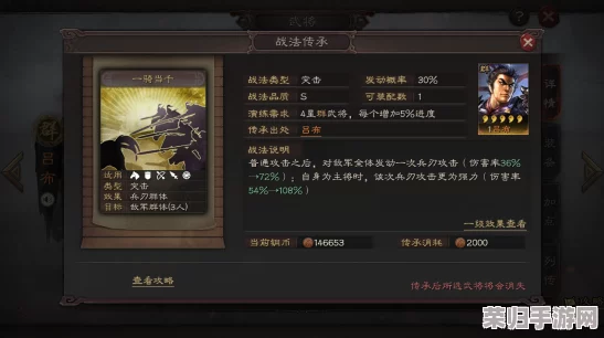 关关张顶配战法兵书：掌握策略与技巧，助你在游戏中称霸全场！