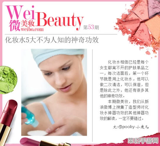 仙踪cosmetology大陆英文网：美妆技巧与护肤秘籍，助你焕发自信光彩！