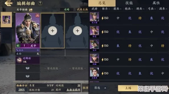 如鸢幻境启程：新手向最强阵容搭配指南与策略解析，打造你的专属战斗小队