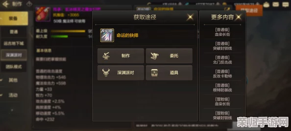 地下城与勇士手游：剑豪终极毕业装备精选指南，打造无敌输出流派