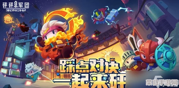 2024年砰砰军团独家兑换码大放送：最新精选福利，畅享游戏盛宴必备激活码推荐！