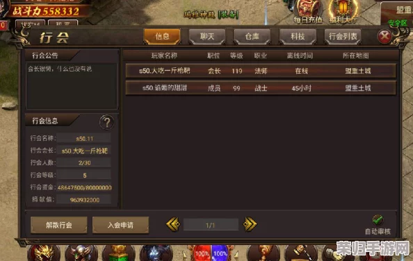掌握传奇霸主精髓：从零到一，高效步骤解锁行会创建秘籍