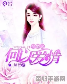 给我1v1军婚凌凌子：这部作品情感真挚，角色塑造鲜明，让人深思与感动