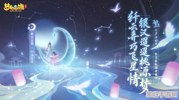 探索梦幻西游全新盛宴：风清月明夜，共举琉璃杯活动精彩纷呈概览