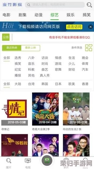 黄金网站app免费视频软件推荐｜最新热门影视资源分享