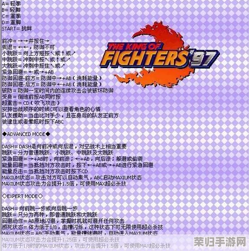 《拳皇97》基础操作进阶：轻拳轻脚按键揭秘，掌握精准连击的关键技巧