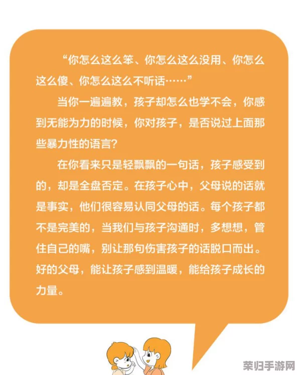 芦苇地里要妈妈要说福原文，热门词：家庭教育、亲子关系、情感沟通技巧