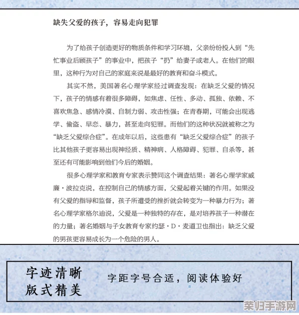 芦苇地里要妈妈要说福原文，热门词：家庭教育、亲子关系、情感沟通技巧