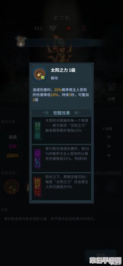重塑命运轨迹：圣契龙之澜顶尖阵容配置与个性化培养策略指南