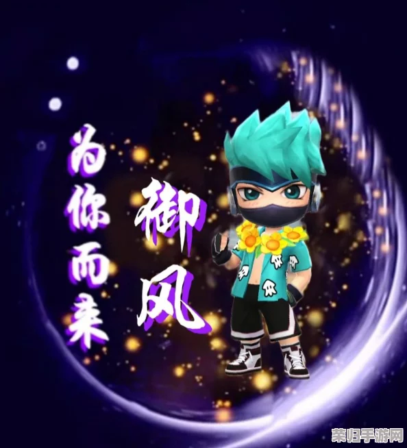 探索帅气新境界：精选逃跑吧少年专属炫酷头像，彰显个性魅力无限延伸！