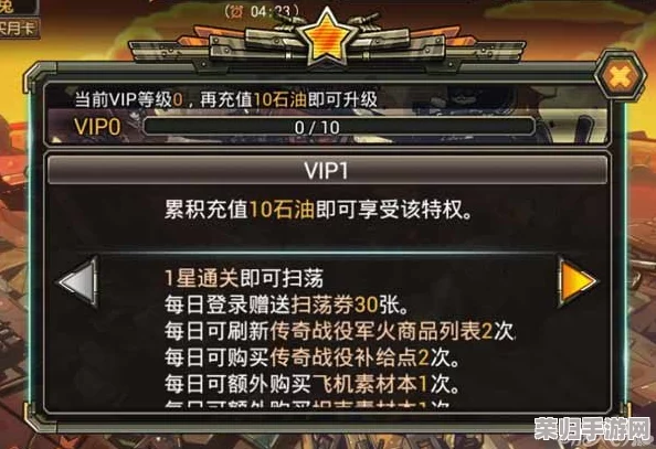 CF手游VIP尊享权益全览：从VIP1至VIP10详细价格与特权解析指南