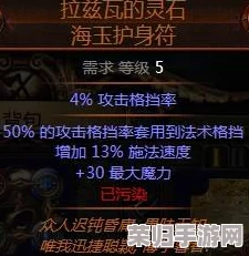 探索流放之路：女巫职业多流派玩法指南，解锁元素使、死灵师与混沌魔女的独特魅力