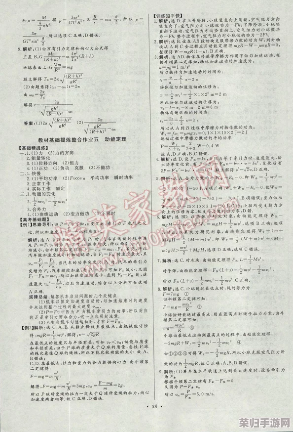 张婉莹暑假作业大全:数学、英语、物理、化学热门词汇一览 张婉莹暑假作业大全:数学、英语、物理、化学热门词汇一览