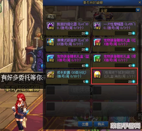 《地下城与勇士》中，高效复活的秘密药剂：揭秘最佳复活药水选择指南