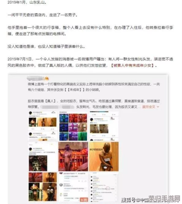 网曝门 91：引发热议的事件背后，真相究竟如何？