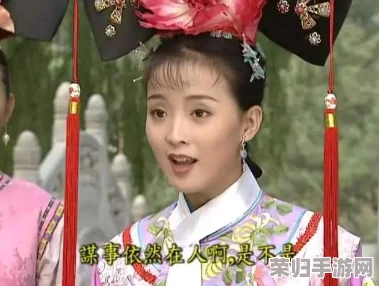 肉版还珠H紫薇和福伦：情感纠葛、悲欢离合，演绎经典爱情传奇