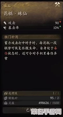《黑神话：悟空》详尽攻略——解锁蛛仙棍的神秘路径与实战应用技巧分享