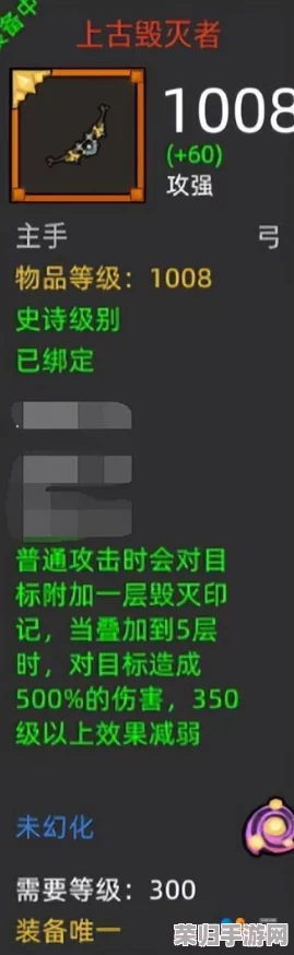 跨界冒险者巅峰之路：300级勇者狂徒专属装备属性全览与战力剖析