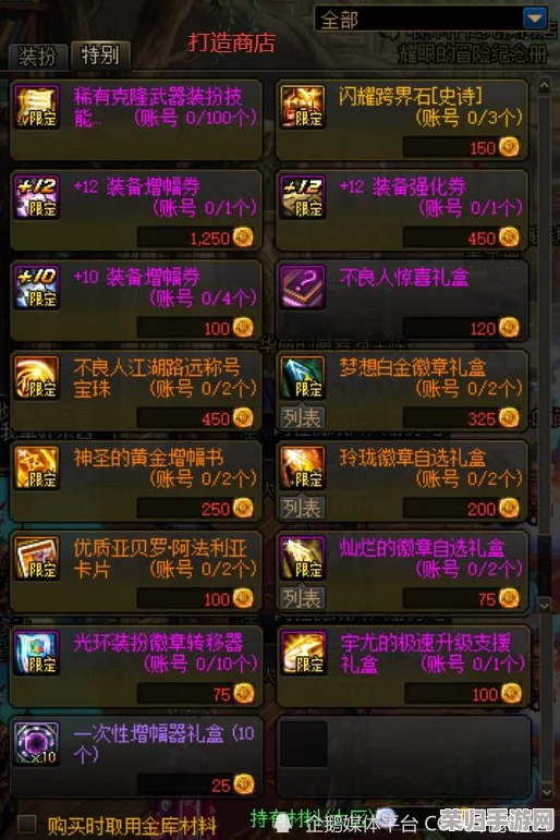 地下城与勇士：粉色守护珠精选指南，如何根据职业特性挑选最优选择