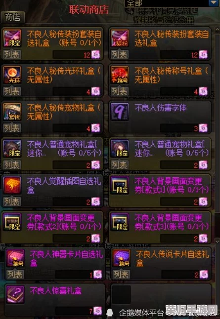 地下城与勇士:粉色守护珠精选指南,如何根据职业特性挑选最优选择 地下城与勇士:粉色守护珠精选指南,如何根据职业特性挑选最优选择