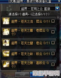 地下城与勇士:粉色守护珠精选指南,如何根据职业特性挑选最优选择 地下城与勇士:粉色守护珠精选指南,如何根据职业特性挑选最优选择