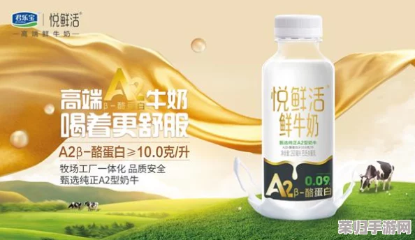 牛奶触觉v1.8：感受细腻口感与营养价值的完美结合，带来全新体验