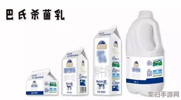 牛奶触觉v1.8：感受细腻口感与营养价值的完美结合，带来全新体验