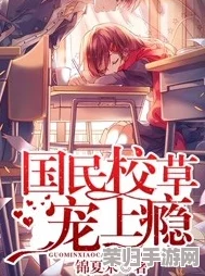 女主被五个男主强要np！这部小说情节惊心动魄，引人入胜，绝对不容错过！