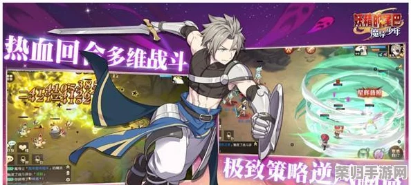 探索《妖精的尾巴》魔导少年：解锁力量型魔导士独特技能奥义与战斗策略全览