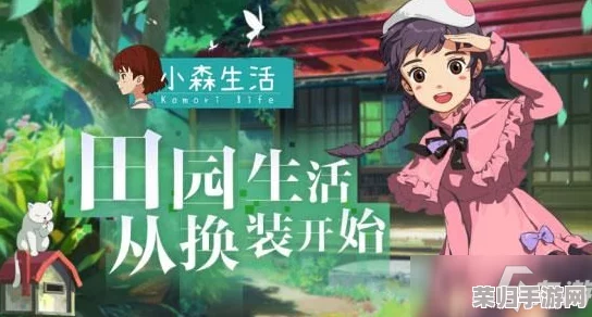 小森生活游戏攻略：独家揭秘人形模特的创意获取途径与实用技巧大全