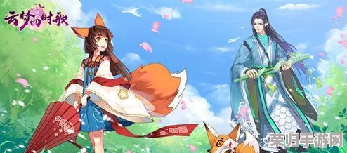探秘云梦四时歌：九尾灵狐绝品符灵的逆天技能与全面属性深度剖析，战力爆表新体验！