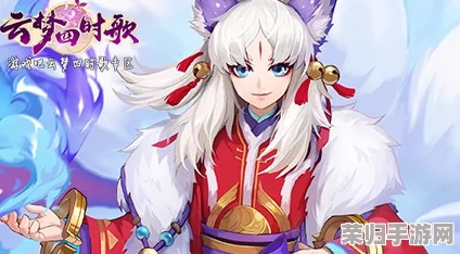 探秘云梦四时歌：九尾灵狐绝品符灵的逆天技能与全面属性深度剖析，战力爆表新体验！