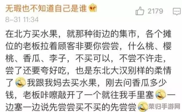 老孙头退休后日的大女儿叫啥名？这个问题让人忍不住想要了解更多