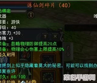 全面剖析仙剑奇境：碧霄石与赤霄石的效用最大化策略与应用指南
