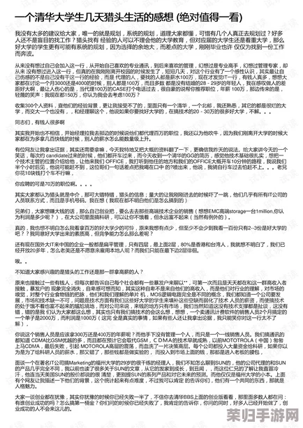 在用户热评的启发下，重新审视“嗯啊轻一点”，贴近生活的感悟与轻松的心态交织其中