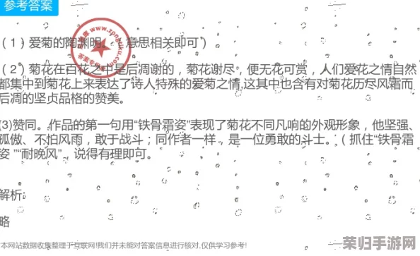 答错一题菊花放一支笔简隋英，热门词：考试、学习、解析